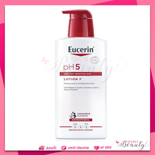 Eucerin pH5 Sensitive-Skin LOTION F 400ml ยูเซอริน โลชั่น ผิวแห้งมาก เข้มข้น