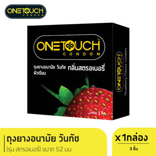 Onetouch ถุงยางอนามัย ขนาด 52 mm. รุ่น สตรอเบอร์รี่ กล่อง 3 ชิ้น x 1 กล่อง