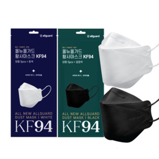 [พร้อมส่ง] หน้ากากอนามัย Allguard KF94 ชนิดซอง 5 ชิ้น