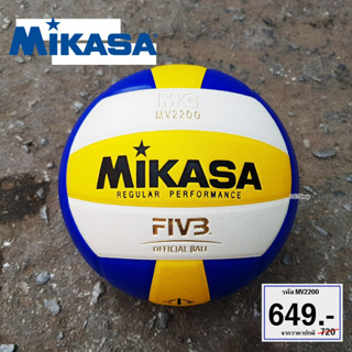 ลูกวอลเลย์บอล Mikasa รุ่น MV2200 หนังอัด เบอร์ 5 สินค้าพร้อมส่ง