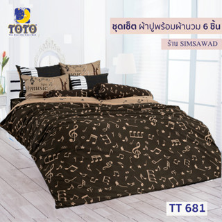 TOTO GOOD ชุดผ้าปูที่นอน + ผ้านวม90"x97" (ชุดเช็ต 6ชิ้น) ลายTT681