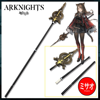 Skyfire [เปิดพรีออเดอร์] **อ่านรายระเอียดก่อนสั่งซื้อ** Arknights Cosplay