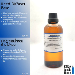 เบสละลายน้ำหอมกระจายกลิ่น REED DIFFUSER BASE สำหรับก้านไม้หอม 100 ml