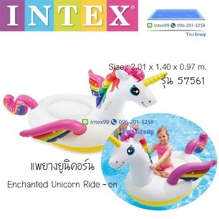 Intex 57561 แพยางม้ายูนิคอร์น