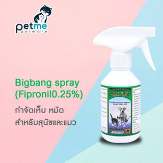 บิ๊กแบง Bigbang spray สเปรย์กำจัดเห็บหมัด สำหรับสุนัขและแมว 250 ml