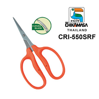 Chikamasa กรรไกรตัดกิ่งไม้ ปากงอน สายเขียว รุ่น CRI-550SRF