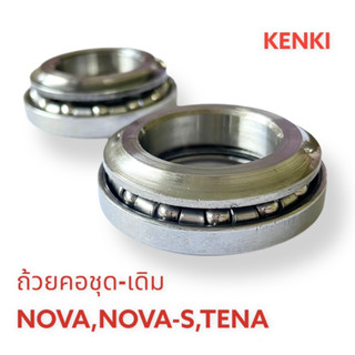 ถ้วยคอชุด-(เดิม) รุ่น : NOVA,NOVA-S,TENA