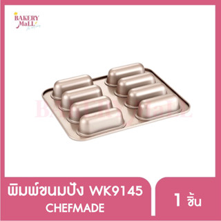 CHEFMADE WK9145 พิมพ์ขนมปังฮอตดอก (32.6x25.8x4.2ซม.)