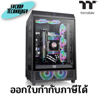 เคสคอมพิวเตอร์ Thermaltake The Tower 500 Mid Tower Chassis ประกันศูนย์ เช็คสินค้าก่อนสั่งซื้อ