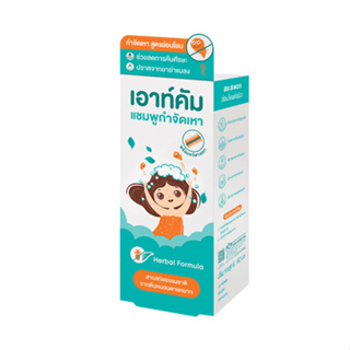 แชมพูกำจัดเหา จากธรรมชาติ Outcome Lice Control Herbal Shampoo 60 ml. กำจัดเหา แชมพู