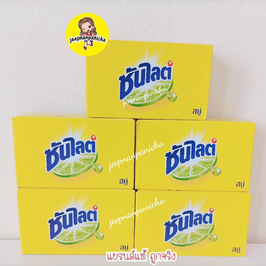 สบู่ซันไลต์ 70 กรัม สบู่ก้อนเอนกประสงค์ Sunlight Soap