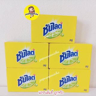 สบู่ซันไลต์ 70 กรัม สบู่ก้อนเอนกประสงค์ Sunlight Soap