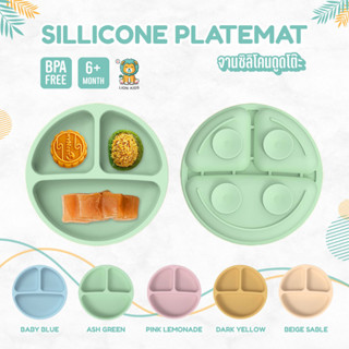 🔥Lion Kids🦁จานหลุมซิลิโคนแบบดูดโต๊ะ ถาดซิลิโคนทานอาหาร Silicone plate food grade เข้าไมโครเวฟได้