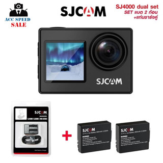 SJCAM SJ4000 Dual Screen Action Camera SET แบต*2+แท่นชาร์จคู่