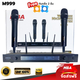 MBASOUNDTHAILAND ไมค์ลอยคู่ไร้สาย MBA รุ่น M-999 ไมค์ลอยคู่ (คลื่นUHFแท้100%) ไมโครโฟน ปรับคลื่นความถี่ได้ ไมค์ร้องเพลง