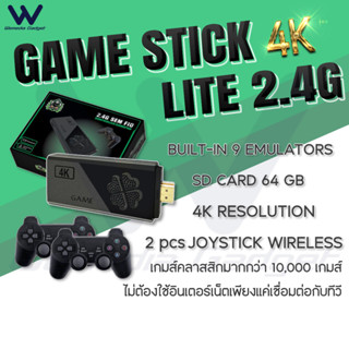 Game Stick M8 Lite 4K Retro เกมคอนโซลทีวีไร้สายมีเกมลาสสิคมากกว่า10,000+เกมส์ 2.4GHz Wireless Controllers Support 2 Play