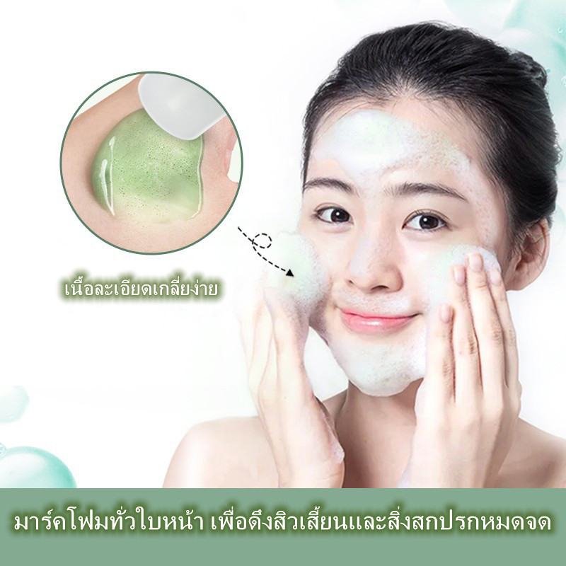 มาร์คโฟม เจล มาร์กหน้า Yanjiayi Centalla เซนเทลล่า คลีนซิ่งโฟม สูตรอ่อนโยน นวัตกรรมใหม่ สารสกัดธรรมชาติ