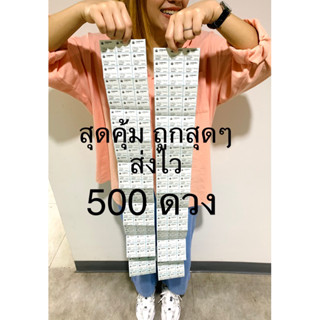 สติ๊กเกอร์กัญชา สมุนไพรถูกสุดๆ 500 ดวง