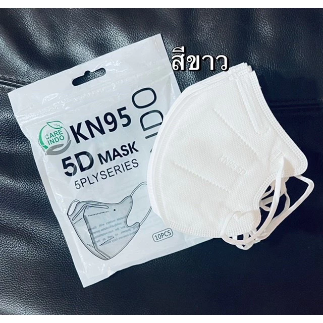 แมส KN95 5DMaskแมสหน้าเรียวทรงเกาหลี ( 1 ห่อ 10 ชิ้น )