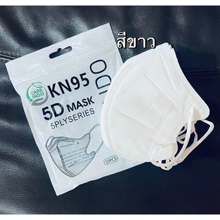 แมส KN95 5DMaskแมสหน้าเรียวทรงเกาหลี ( 1 ห่อ 10 ชิ้น )