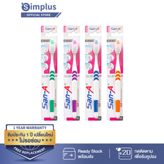 Simplus แปรงสีฟันขนนุ่มพิเศษเพื่อการดูแลฟันและเหงือก Toothbrush 1PC PTYS001