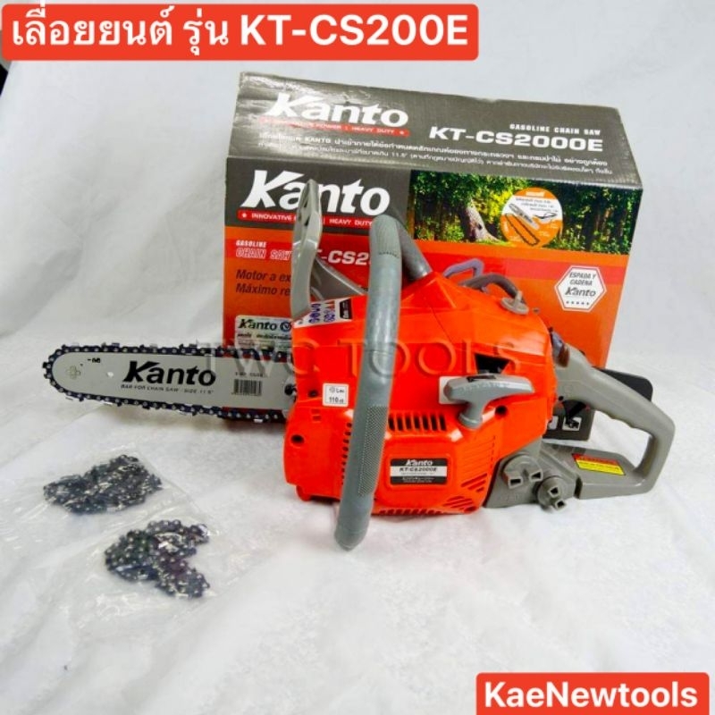 KANTO เลื่อยยนต์ รุ่น KT-CS2000E เลื่อยยนต์บาร์ 11.5" ความจุถังน้ำมัน 0.7 ลิตรความจุถังน้ำมัน 0.2 ลิตรมีโซ่ 11.5"