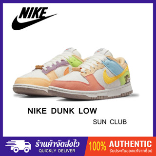 (ของแท้100%) Nike Dunk Low  SE "Sun Club" "Color stitching"