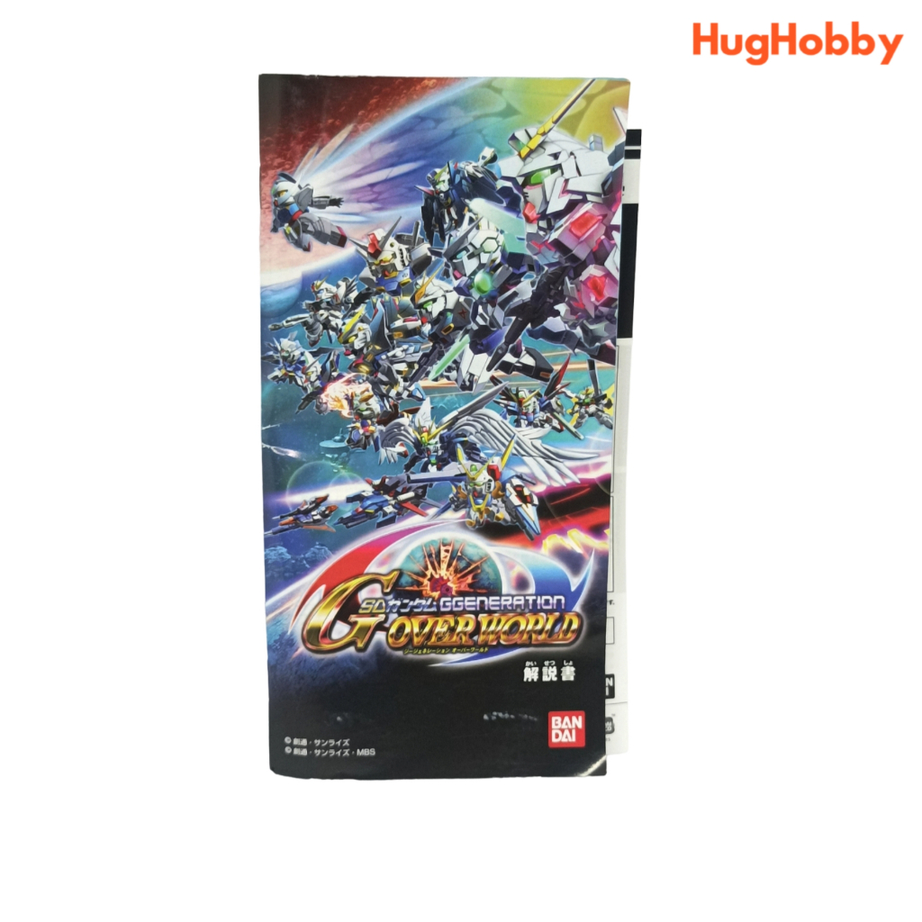 คู่มือเกม SD Gundam G Generation Overworld (PSP) ของแท้จากกล่อง