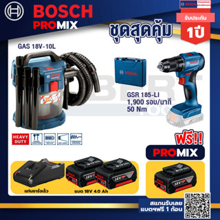 Bosch Promix	 GAS 18V-10L เครื่องดูดฝุ่นไร้สาย 18V. 10L. ดูดได้ทั้งแห้ง/เปียก+GSR 185-LI สว่านไร้สาย