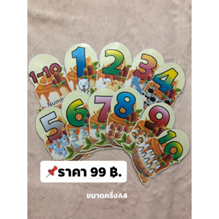 จำนวน1-10 ขนาดครึ่งA4