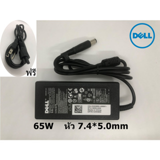 Adapter Dell 19.5V/3.34A 65W หัวขนาด 7.4*5.0mm สายชาร์จ อะแดปเตอร์ โน๊ตบุ๊ค เดล