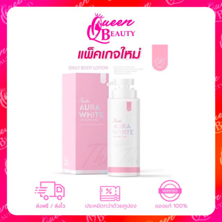 โลชั่นออร่าไวท์ ธิดา เดลี่ Thida Aura White Daily Body Lotion (400 ml.)