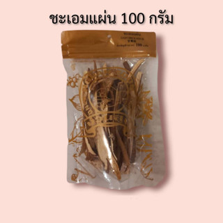 ชะเอม 100 กรัม ตรามือที่ 1