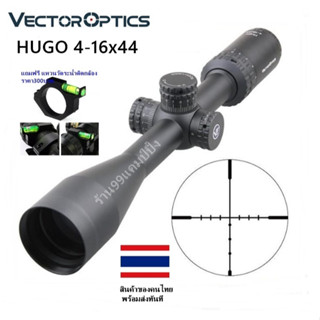 กล้องรุ่นใหม่ Vector Optics Hugo 4-16x44