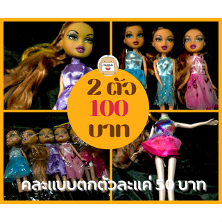 ตุ๊กตาMonster high ตุ๊กตามอนเตอร์ไฮ สูง 26 ซม แถมชุดและรองเท้า ของเล่นตุ๊กตาราคาถูก ตุ๊กตาบาร์บี้ราคาถูก พร้อมส่ง