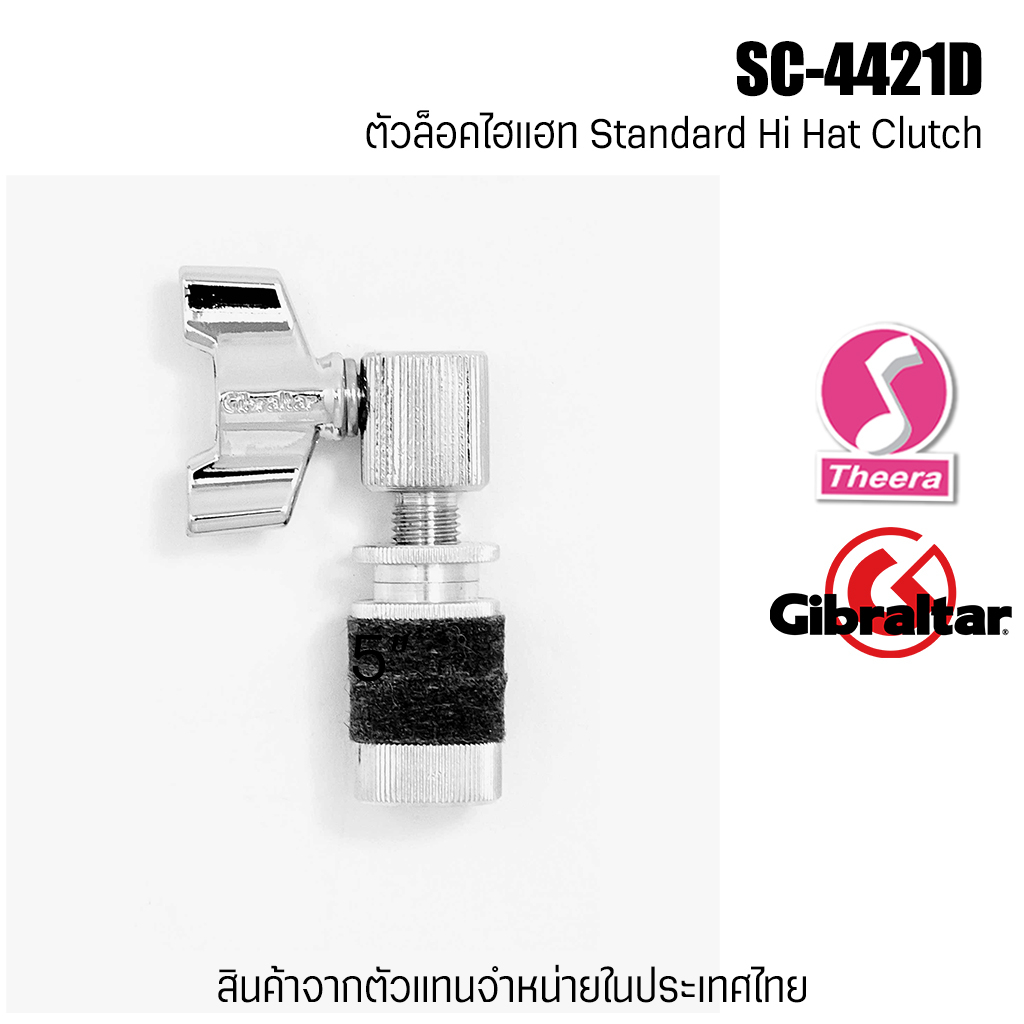 ตัวล็อคไฮแฮท Gibraltar SC-4421D Standard Hi Hat Clutch สินค้าจากตัวแทนจำหน่ายในประเทศไทย