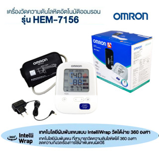 เครื่องวัดความดัน Omron รุ่น HEM 7156 - A