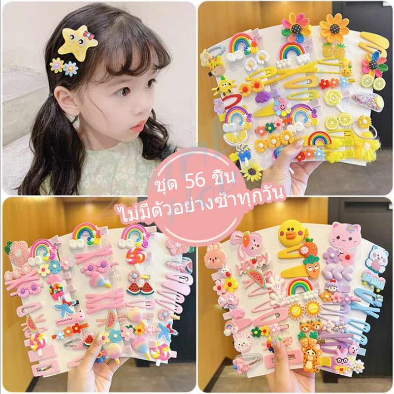 Rainbow กิ๊ฟน่ารัก กิ๊ฟสไตล์เกาหลี กิ๊ฟเซ็ท14 ชิ้น กิ๊บสีลูกกวาด Children's hairpin