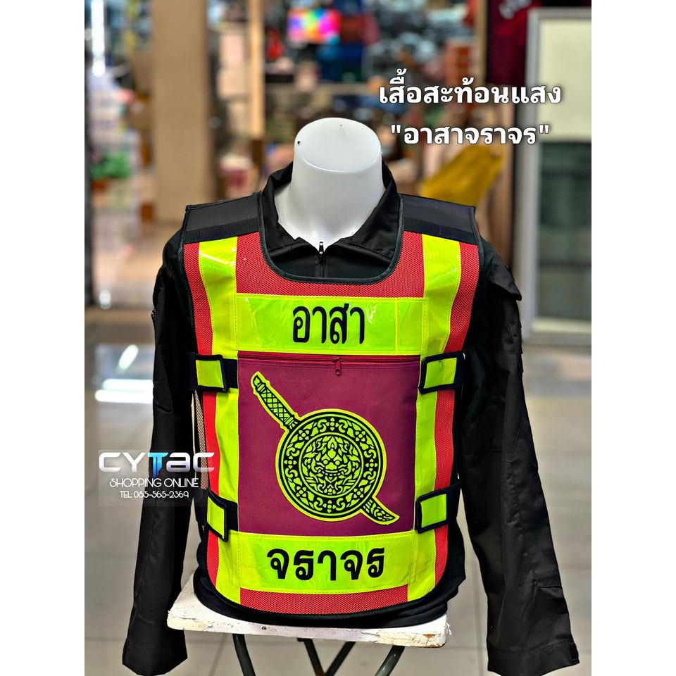 #เสื้อสะท้อนแสง #อาสาจราจร #เสื้ออาสาจราจร #เสื้อสีส้ม #เสื้อสกรีนโลโก้