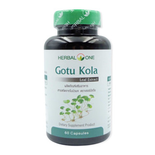 Gotu Kola สารสกัดจากใบบัวบก Herbal One (60 แคปซูล)