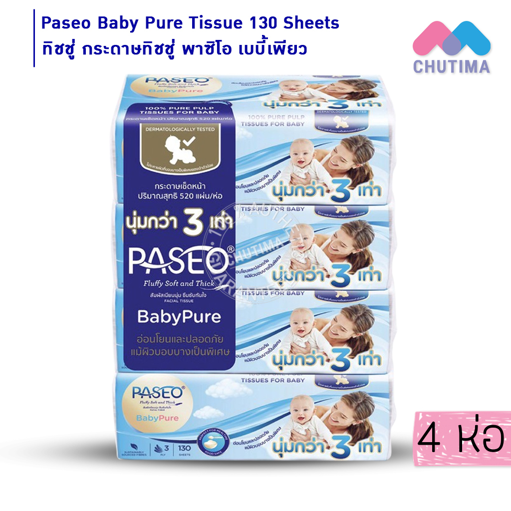 (ยกแพ็ค) ทิชชู่ กระดาษทิชชู่ พาซิโอ เบบี้เพียว 130 แผ่น x4 Paseo Baby Pure Tissue 130 Sheets x4