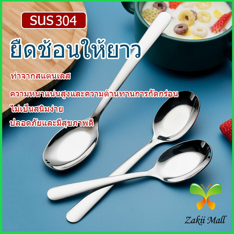 Z.M.ช้อนซุป ช้อนเกาหลี มี 3 ขนาดให้เลือก ม้าลาย ช้อนกลาง Soup Spoon
