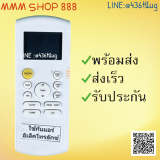 รีโมทแอร์ : อิเลคโทรลักซ์ ELECTROLUXพีเอสไอPSI รหัส PSI สินค้าพร้อมส่ง