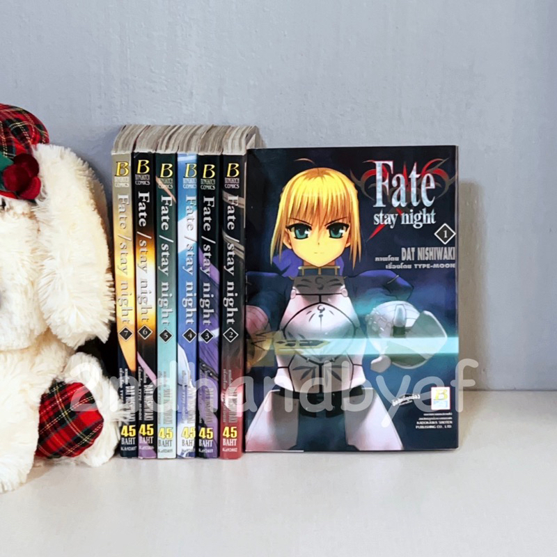 Fate stay night เล่ม1-7 // หนังสือการ์ตูนมือสองสภาพบ้าน