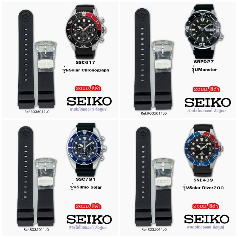 สายซิลิโคน Seiko แท้สั่งจากศูนย์ ขนาด18,20,22มม. ยางนิ่ม นุ่มมือ ใส่กับรุ่น Prospex , sport5