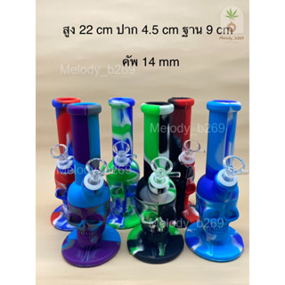 บ้องแก้ว Glass Bong ขวดแก้วสมุนไพร สูง 8.7 นิ้ว = 22 cm