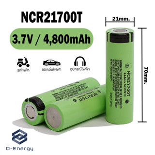 ถ่านชาร์จ Li-ion Panasonic  NCR21700T 3.7V ความจุ 4,800-5,000mAh.