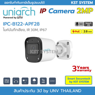 IPC-B122-APF40 (4.0mm) กล้องวงจรปิด Uniarch IPC 2MP PoE (ไมค์)