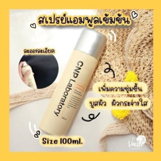 นำเข้าจากเกาหลี 🇰🇷#ของแท้💯CNP Laboratory Propolis Ampule Mist  100 ml. สเปรย์แอมพูลเข้มข้น ไม่เหนียวและให้ความรู้สึกฉ่ำๆ