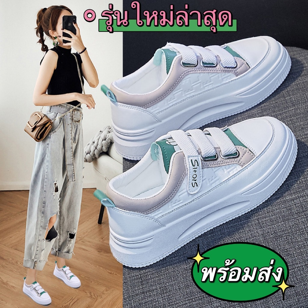 Marian (รุ่นใหม่มาแรง) รองเท้าผ้าใบผู้หญิง เสริมส้น 3ซม.  NO.A0411 พร้อมส่ง